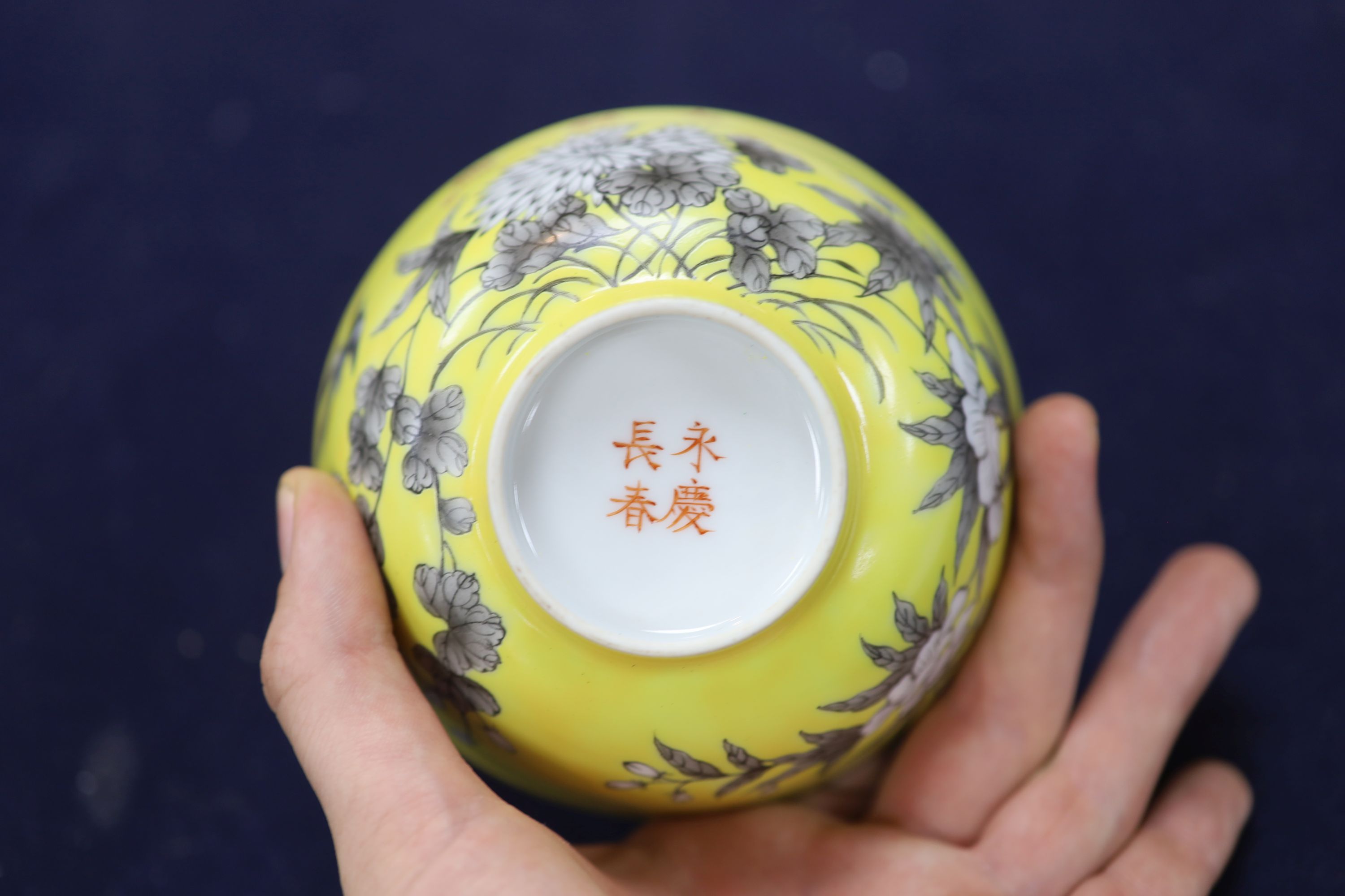 A Chinese yellow ground bowl, diameter 12cm